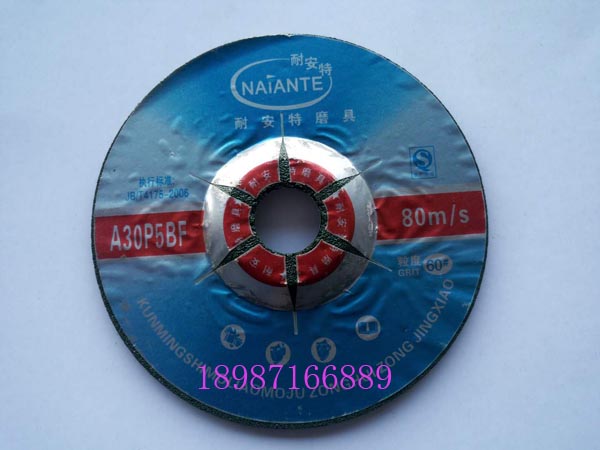耐安特石材磨片60