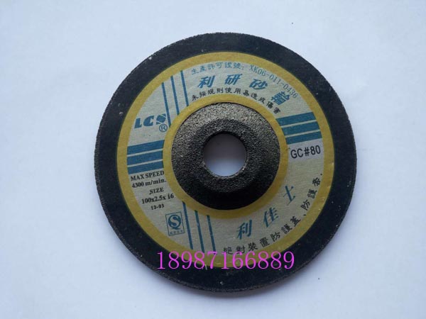 利佳士石材磨片