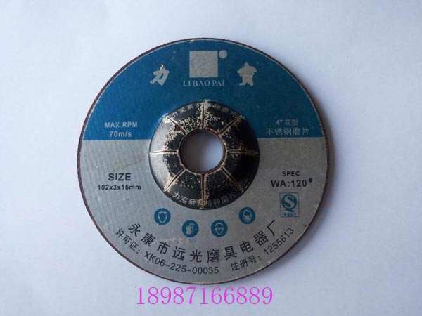 力寶石材、不銹鋼磨片