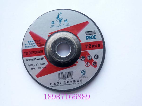 金鉆石材磨片120