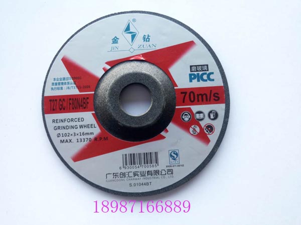 金鉆石材磨片80