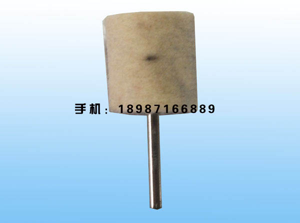 羊毛圓柱磨頭3mm