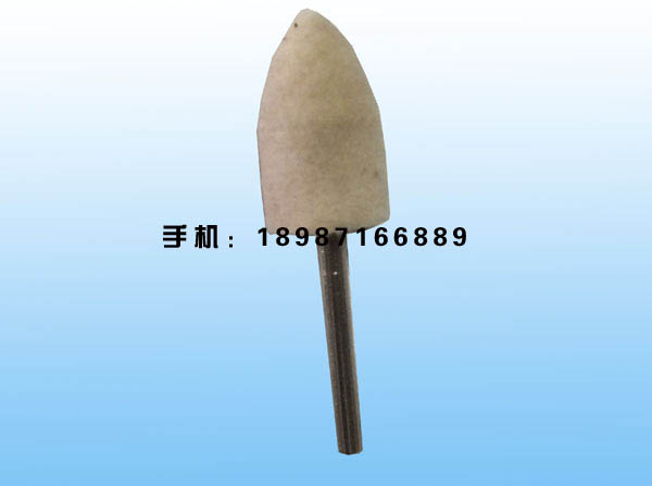 羊毛錐形磨頭3mm