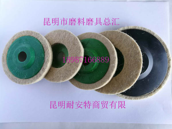 碗型羊毛輪100mm-150mm