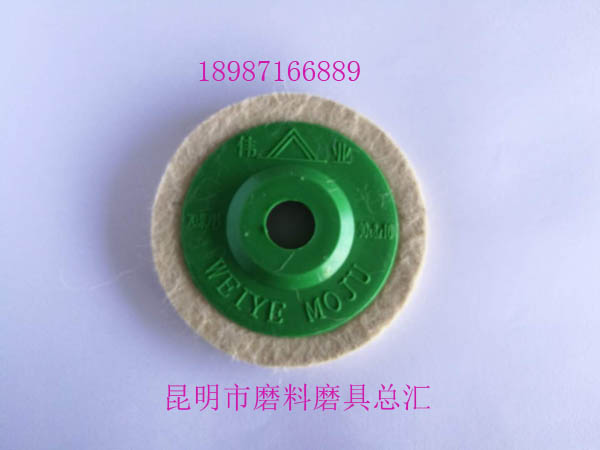 大偉業(yè)羊毛輪100mm