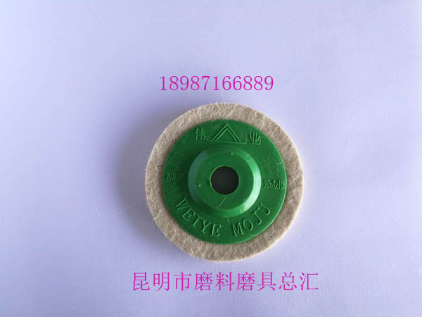 小偉業(yè)羊毛輪