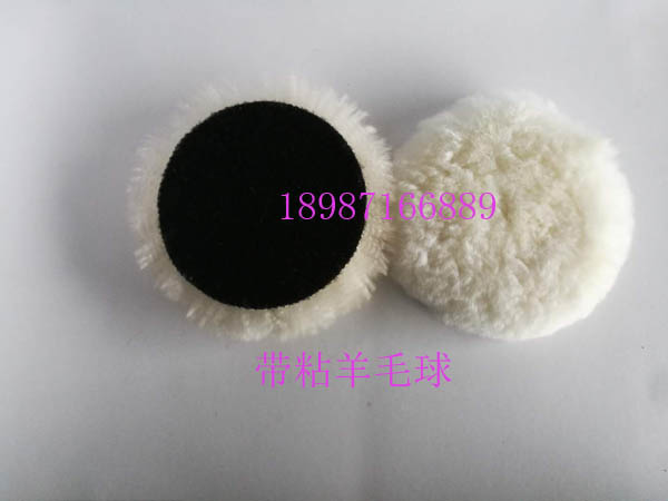 帶粘羊毛球100mm