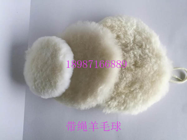 帶繩羊毛球100mm-180mm