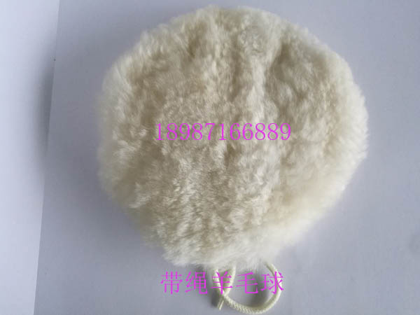 帶繩羊毛球180mm