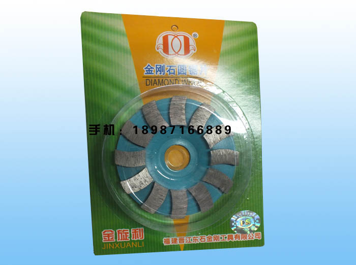 金旋利12齒碗磨