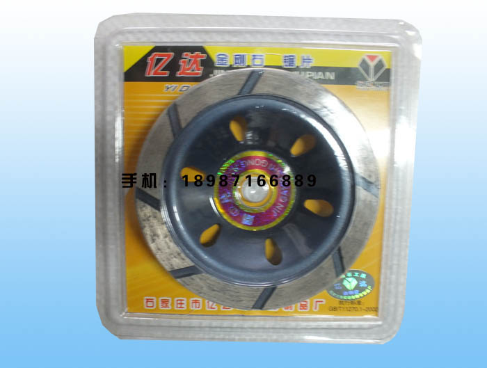 億達(dá)100節(jié)塊碗磨