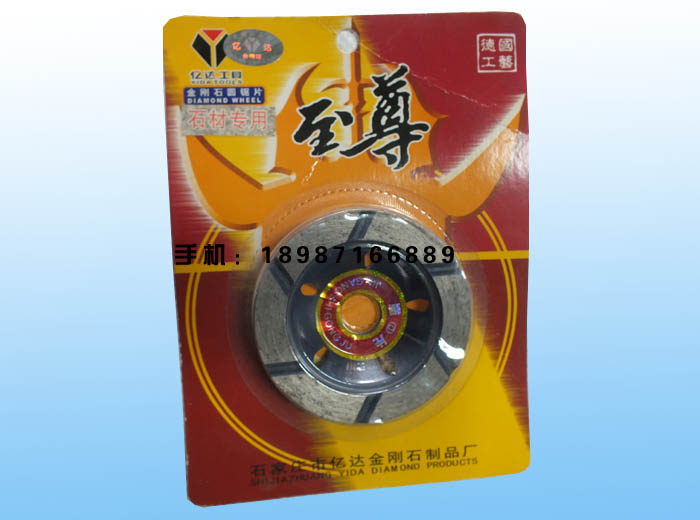 至尊80藍(lán)色碗磨