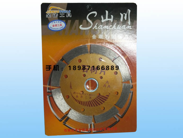 山川114AAA石材切割片