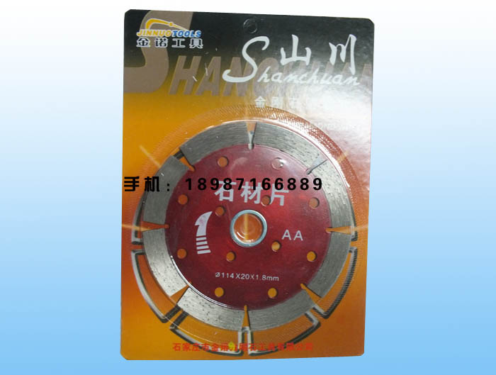 山川114AA石材切割片