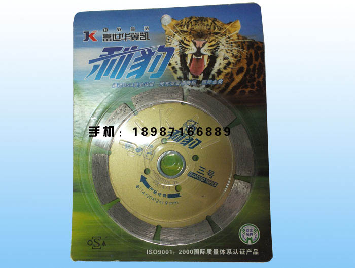 利豹云石片114-3號干片