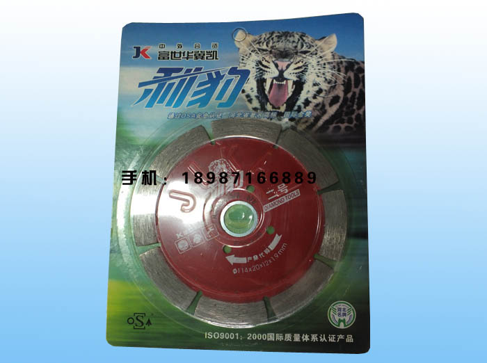 利豹云石片114-2號干片