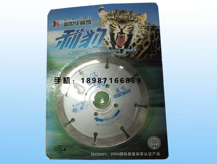 利豹云石片105-5號