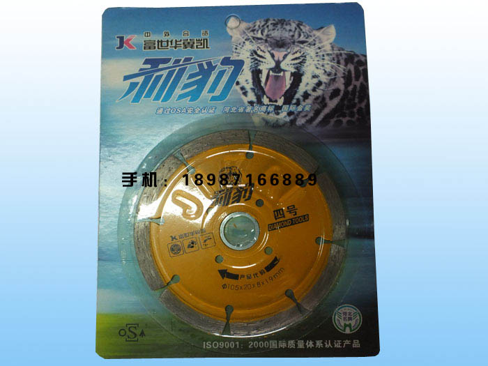 利豹云石片105-4號