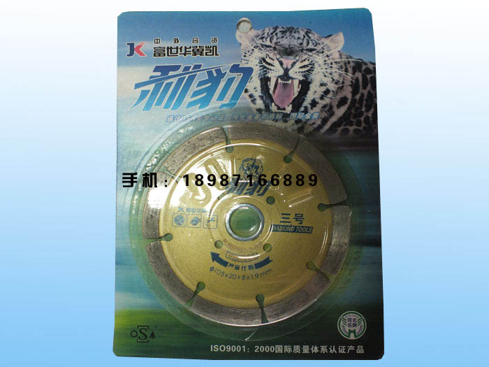 利豹云石片105-3號