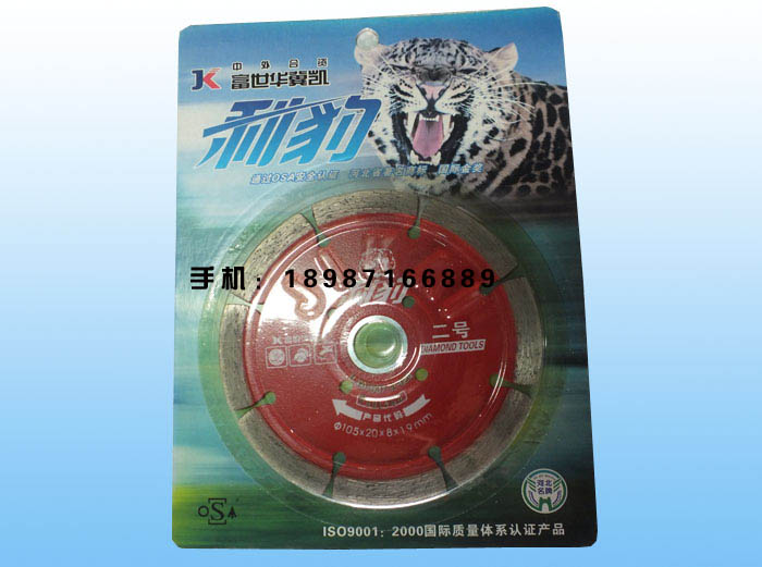 利豹云石片105-2號