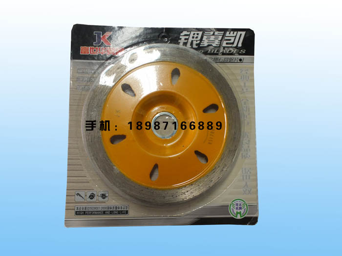 冀凱切磨兩用片