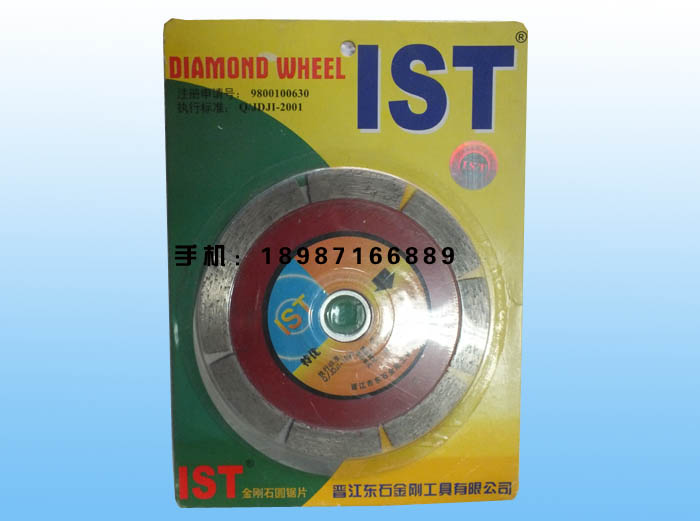 IST114特優(yōu)干片