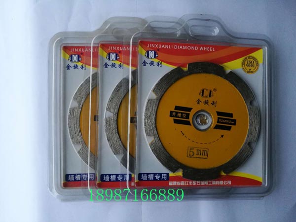 金旋利墻槽專用片