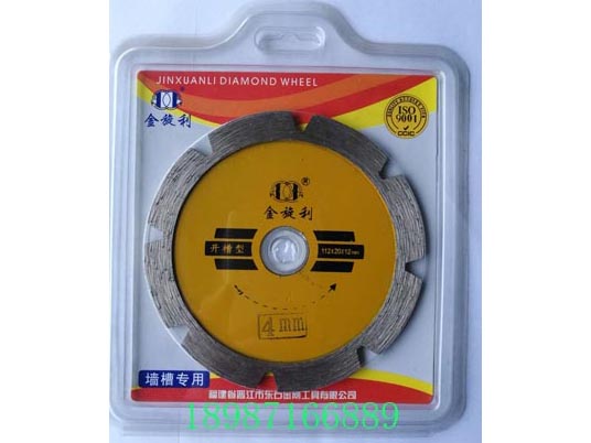 金旋利墻槽專用片4mm