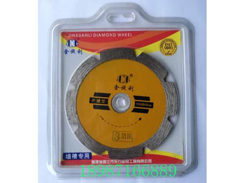 金旋利墻槽專用片3mm
