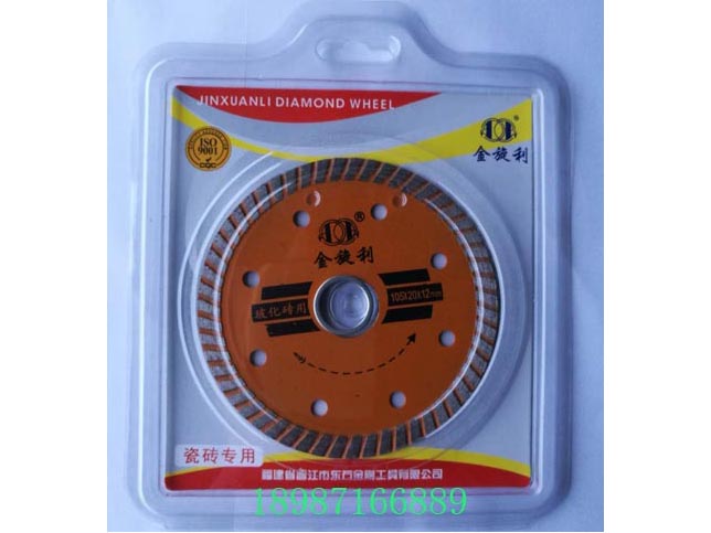 金旋利磁磚專用片