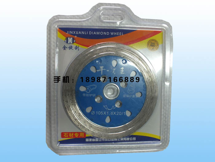 金旋利114干切王