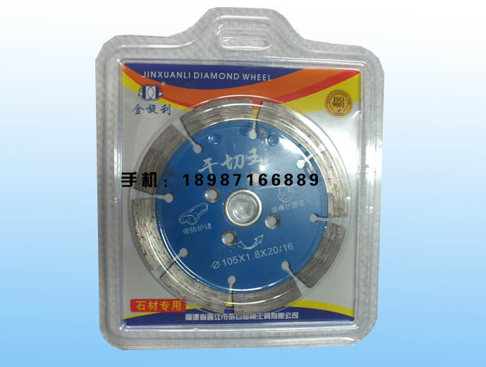 金旋利114干切王