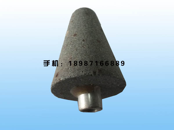 錐形帶絲磨頭