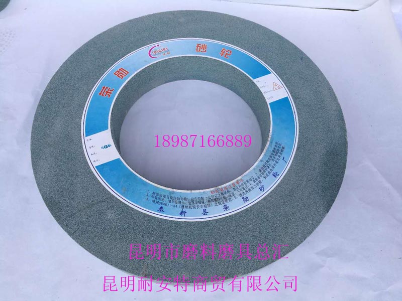 平型砂輪GC600mm-75mm-305mm