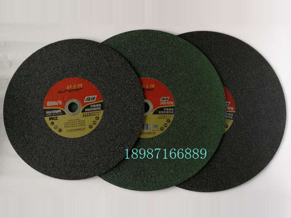 歐士博切割片250-2mm--400-3mm