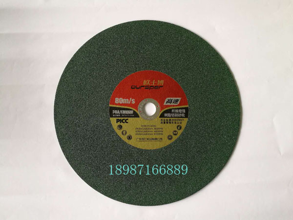 歐士博切割片350-2.8mm綠色