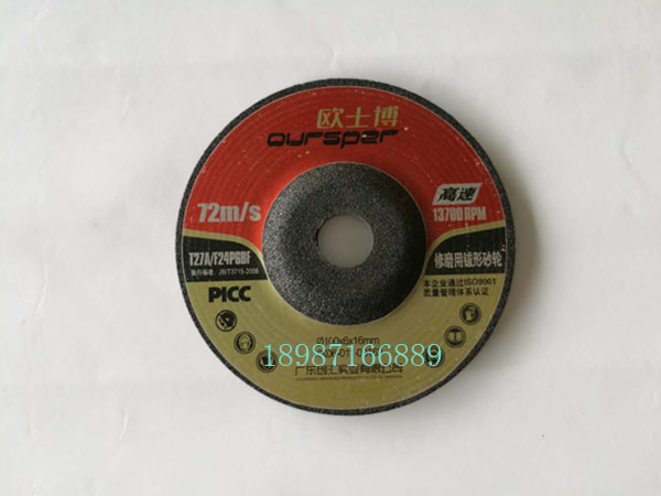 歐士博角磨片100-4-6mm