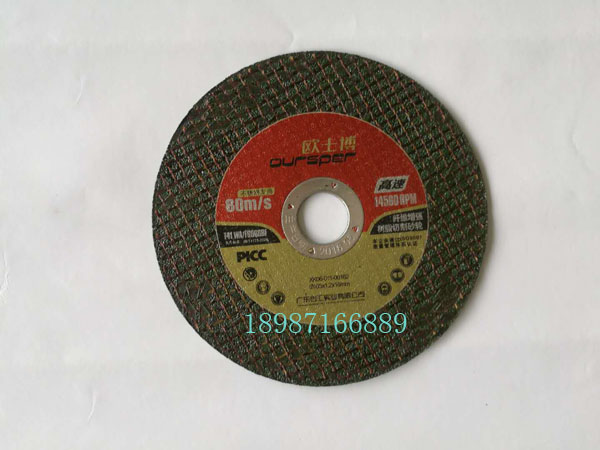 歐士博切割片100-1.2mm綠色