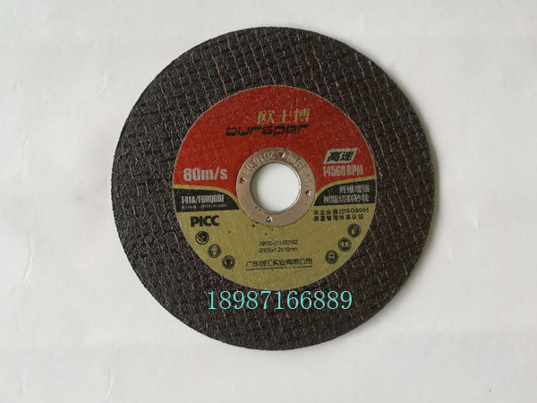 歐士博切割片100-1.2mm