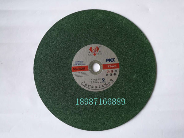 銀鉆切割片350-2.8mm綠色