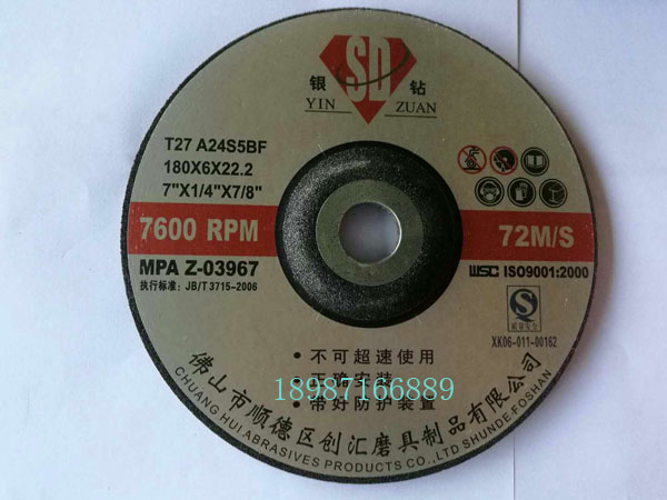 銀鉆角磨片180-6mm