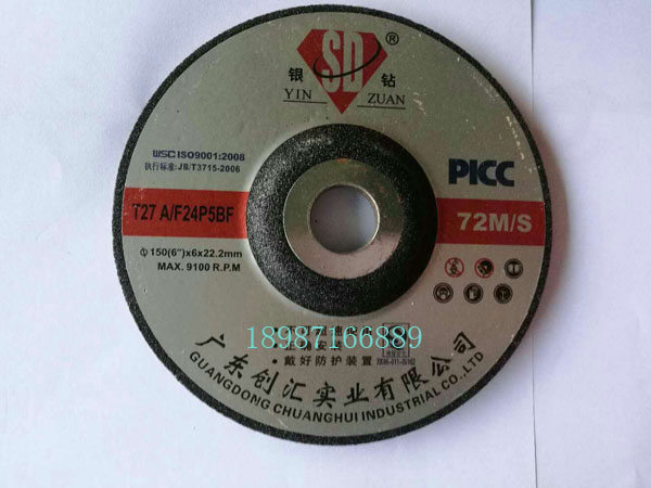 銀鉆角磨片150-6mm