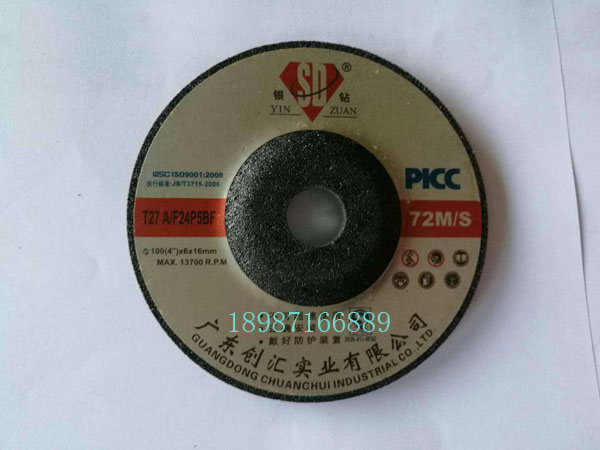 銀鉆角磨片100-4-6mm