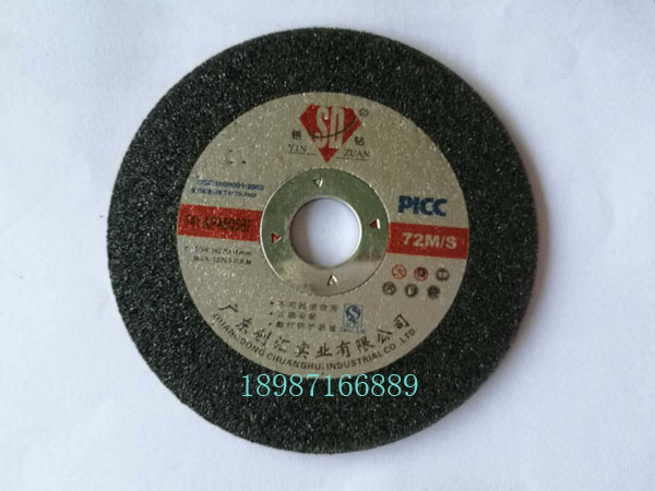 銀鉆切磨片100-2.5mm