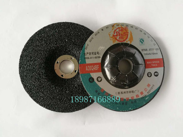 神獅角磨片100-6mm