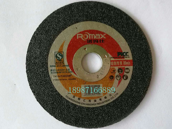 諾瑪仕切磨片100-2.5mm