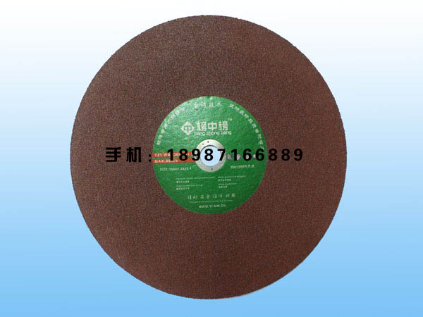 榜中榜切割片350-2