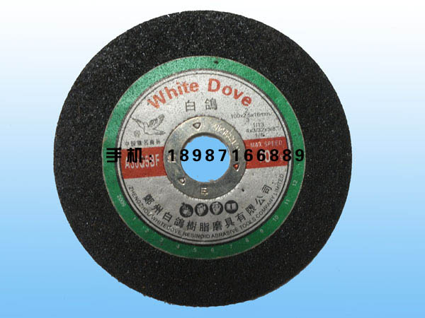 白鴿切割片100-180mm