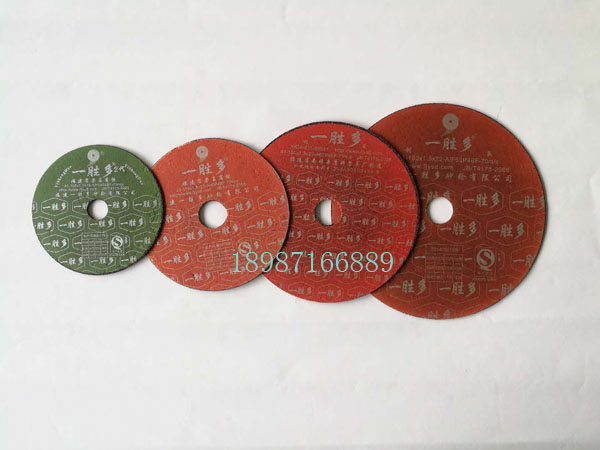 一勝多切割片100-1.2mm--180-1.3mm