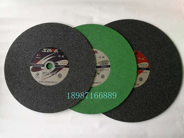 砂威切割片250mm-400mm